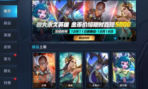 王者荣耀辅助皮肤最新爆料,神秘英雄华丽变身，全新视觉盛宴即将来袭！