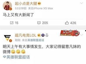 璐宝最新爆料新闻,最新爆料新闻背后的真相与内幕