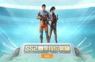 吃鸡新赛季最新爆料,全新爆料揭秘，战局再起！