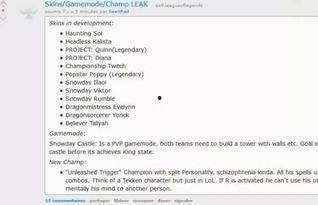 最新皮肤爆料内容梳理,最新爆料内容深度梳理