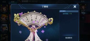 小乔无双皮肤特效爆料最新,全新视觉盛宴即将开启！