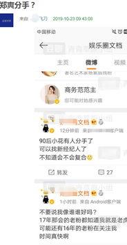 新瓜最新爆料90后,揭秘新一代年轻人的生活与挑战