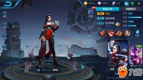 王者阿轲新皮肤最新爆料