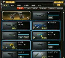 cf新武器最新爆料大全,盘点即将亮相的全新枪械盛宴