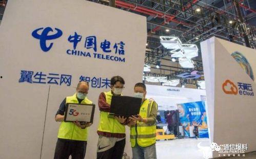 中国电信最新爆料新闻,揭秘5G网络升级与未来布局动向