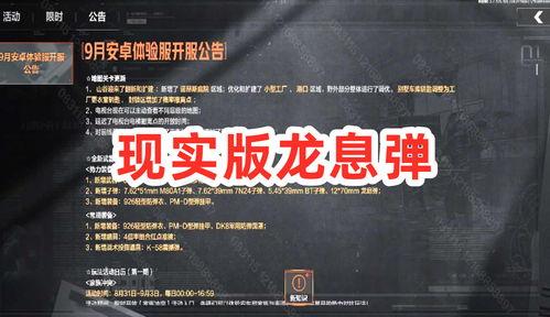 暗区突围赛季最新爆料