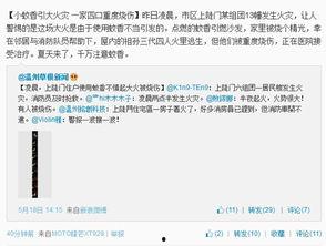 最新温州爆料消息新闻,聚焦热点事件，揭秘背后真相