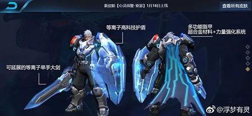 起源2皮肤爆料大全最新,揭秘最新皮肤设计背后的故事与亮点