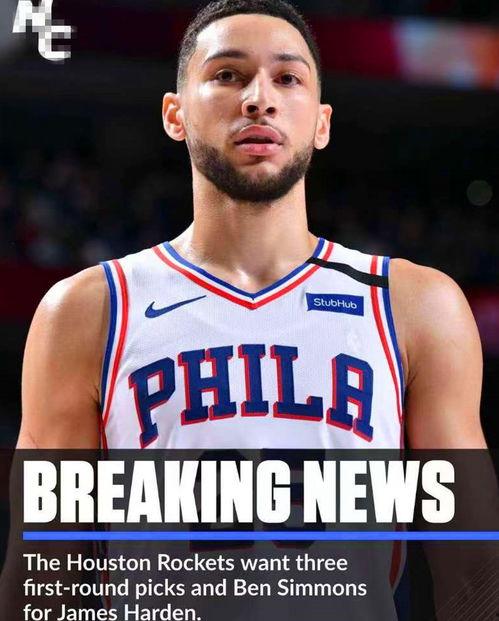 woj沃神爆料76人最新交易,76人最新交易动向，重磅引援即将揭晓！