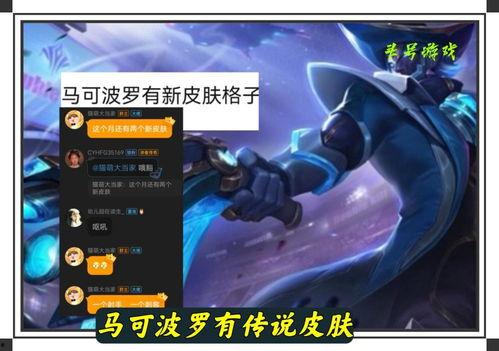 射手皮肤最新爆料,炫酷特效，视觉盛宴即将来袭！