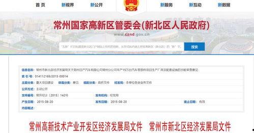 常州最新爆料消息今天,揭秘今日热点事件背后的真相